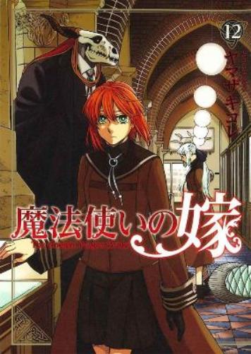 The Ancient Magus' Bride Vol. 12