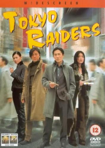Tokyo Raiders, Tokyo Raiders