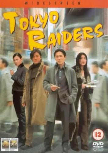 Tokyo Raiders, Tokyo Raiders