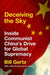 Deceiving the Sky