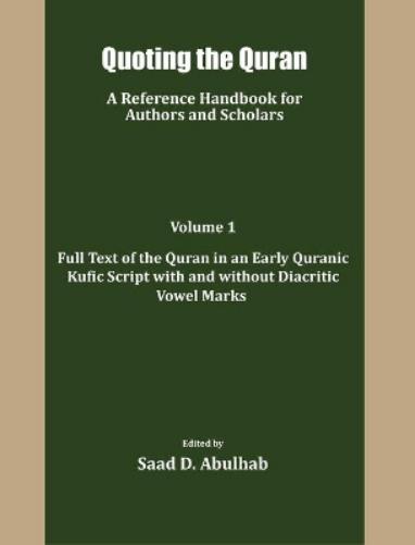 Quoting the Quran