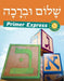 Shalom Uvrachah Primer Express Revised Edition