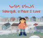 Sanirajak, A Place I Love