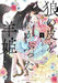 Sheep Princess in Wolf's Clothing Vol. 1