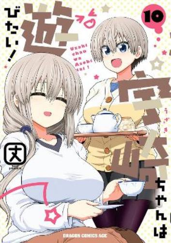 Uzaki-chan Wants to Hang Out! Vol. 10