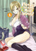 Please Go Home, Miss Akutsu! Vol. 1
