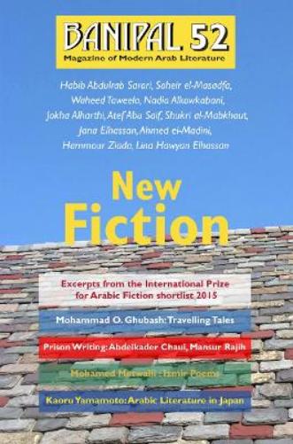 BANIPAL 52 - New Fiction