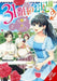The 31st Consort, Vol. 2