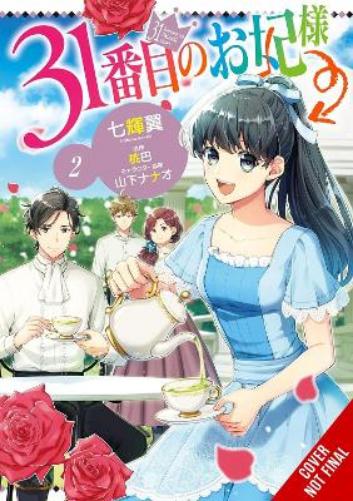 The 31st Consort, Vol. 2