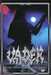 Vader-More Vision And The Voice