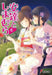 Adachi and Shimamura (Light Novel) Vol. 6
