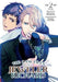 The Case Files of Jeweler Richard (Light Novel) Vol. 2