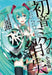 The Disappearance of Hatsune Miku (Light Novel)