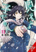 Mieruko-chan, Vol. 11