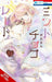 Mint Chocolate, Vol. 13