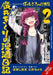 Bocchi the Rock! Side Story: Kikuri Hiroi’s Heavy-Drinking Diary, Vol. 2
