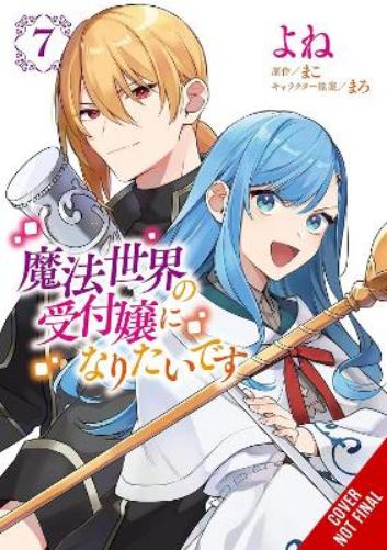 I Want to Be a Receptionist in This Magical World, Vol. 7 (manga)