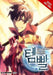 Overgeared, Vol. 8