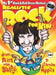 Realistic Rock for Kids My 1st Rock & Roll Drum Method Drum Beats Made Simple! - Book/Online Audio