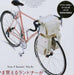 Touring Bike & Randonneur