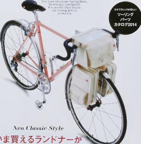 Touring Bike & Randonneur