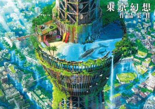 TOKYO GENSO ART WORKS II