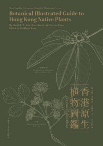 Botanical Illustrated Guide to Hong Kong Native Plants (Bilingual Edition?