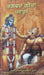 Bhagavad Gita As It Is [Punjabi language]