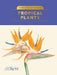 Kew Pocketbooks: Tropical Plants