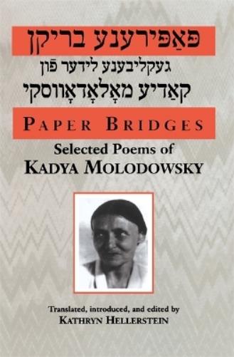 Paper Bridges: Selected Poems of Kadya Molodowsky (English and Yiddish Edition