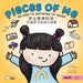 Pieces of Me - Simplified