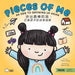 Pieces of Me - Traditional
