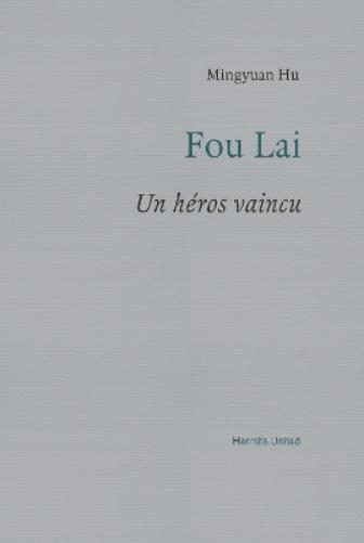 Fou Lai