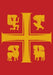Book of the Gospels