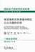 Arrangements for Public Communication in Preparedness and Response for a Nuclear or Radiological Emergency