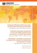 Competent National Authorities Under the International Drug Control Treaties 2022