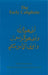The Early Caliphate