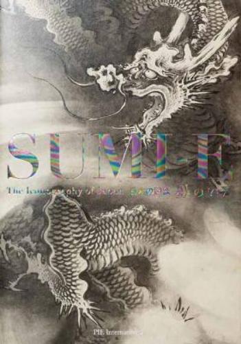 Sumi-e