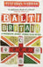Balti Britain