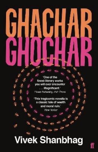 Ghachar Ghochar