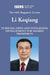 Pursuing Open and Integrated Development for Shared Prosperity