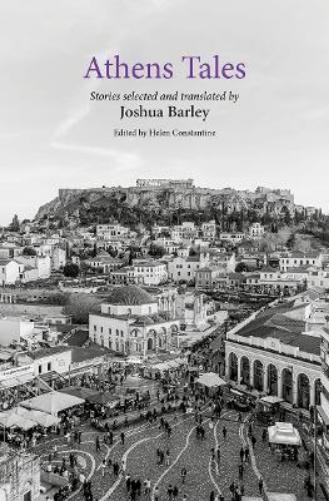 Athens Tales