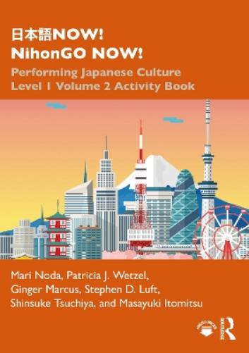 日本語NOW! NihonGO NOW!
