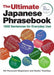 The Ultimate Japanese Phrasebook: 1800 Sentences for Everyday Use (free audio download