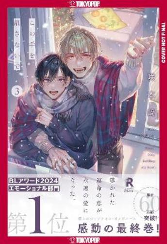 Never Let Go, Volume 3