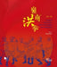 Lingnan Hung Kuen