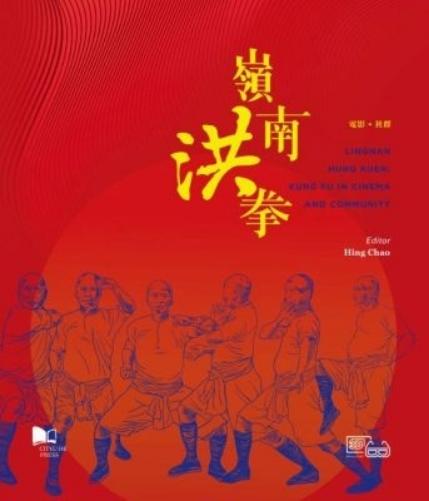 Lingnan Hung Kuen