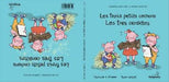 Les Trois Petits Cochons / Los Tres Cerditos