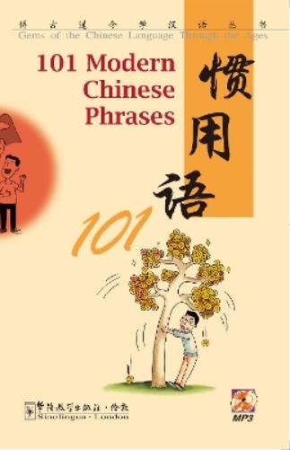 101 Modern Chinese Phrases