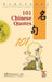 101 Chinese Quotes